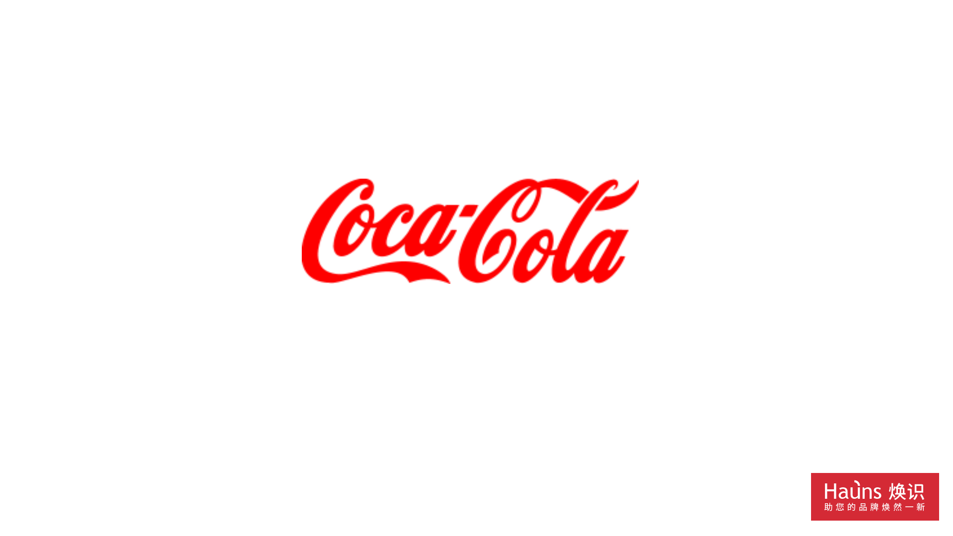 上海logo設(shè)計 可口可樂logo 字體logo標識.jpg