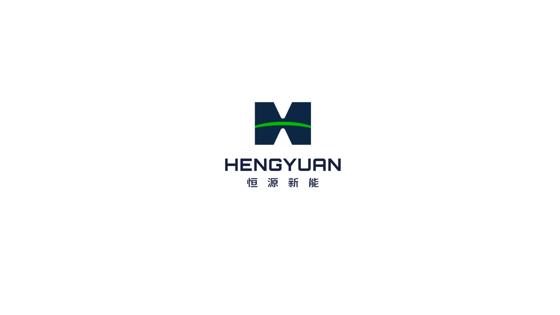 新能源logo設(shè)計(jì).jpeg