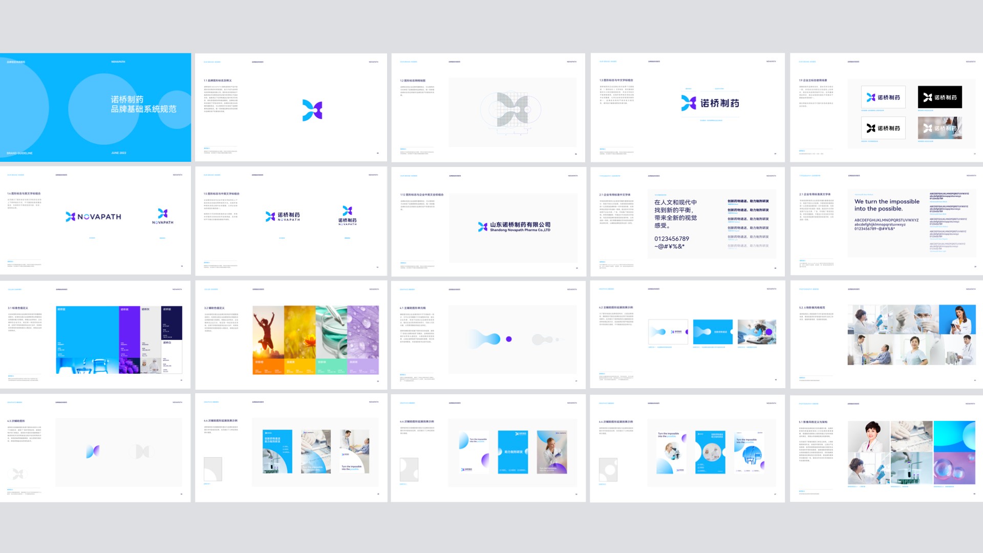 醫(yī)藥vi設計.jpeg 醫(yī)藥vi設計.jpeg