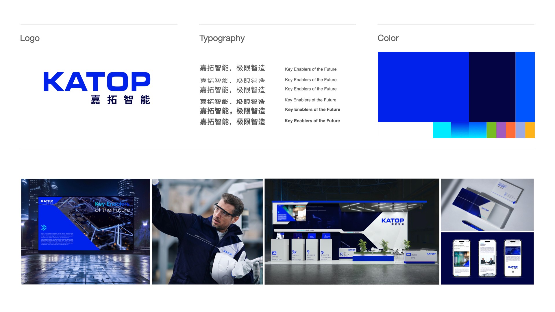 嘉拓智能vi設計.jpeg 嘉拓智能vi設計.jpeg